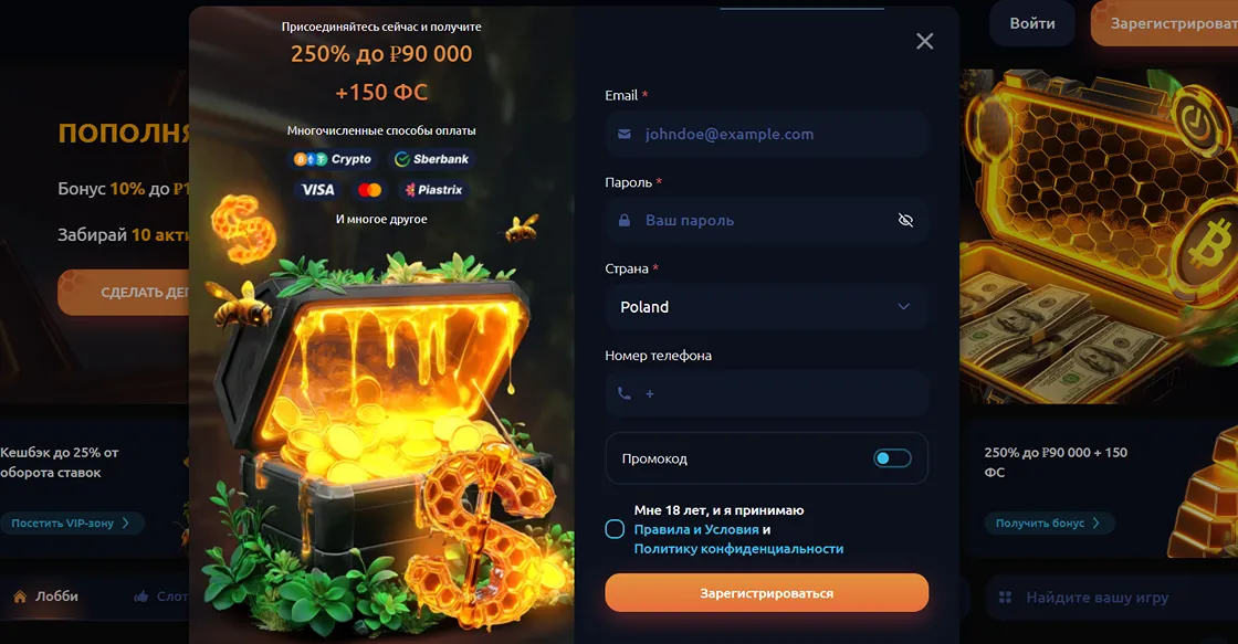 Способы зайти на официальный сайт HoneyMoney casino